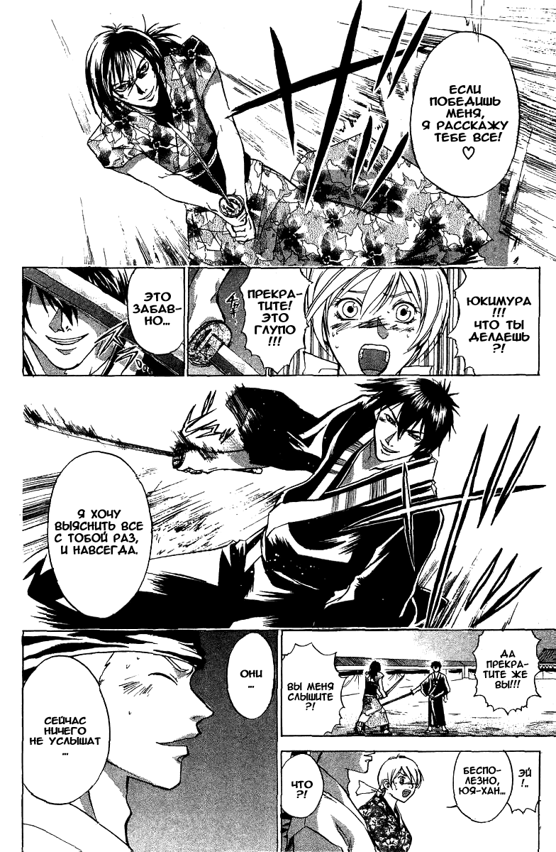 Манга Кё - самурай в глубине души - Глава 34 Страница 10