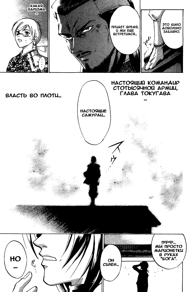 Манга Кё - самурай в глубине души - Глава 34 Страница 7