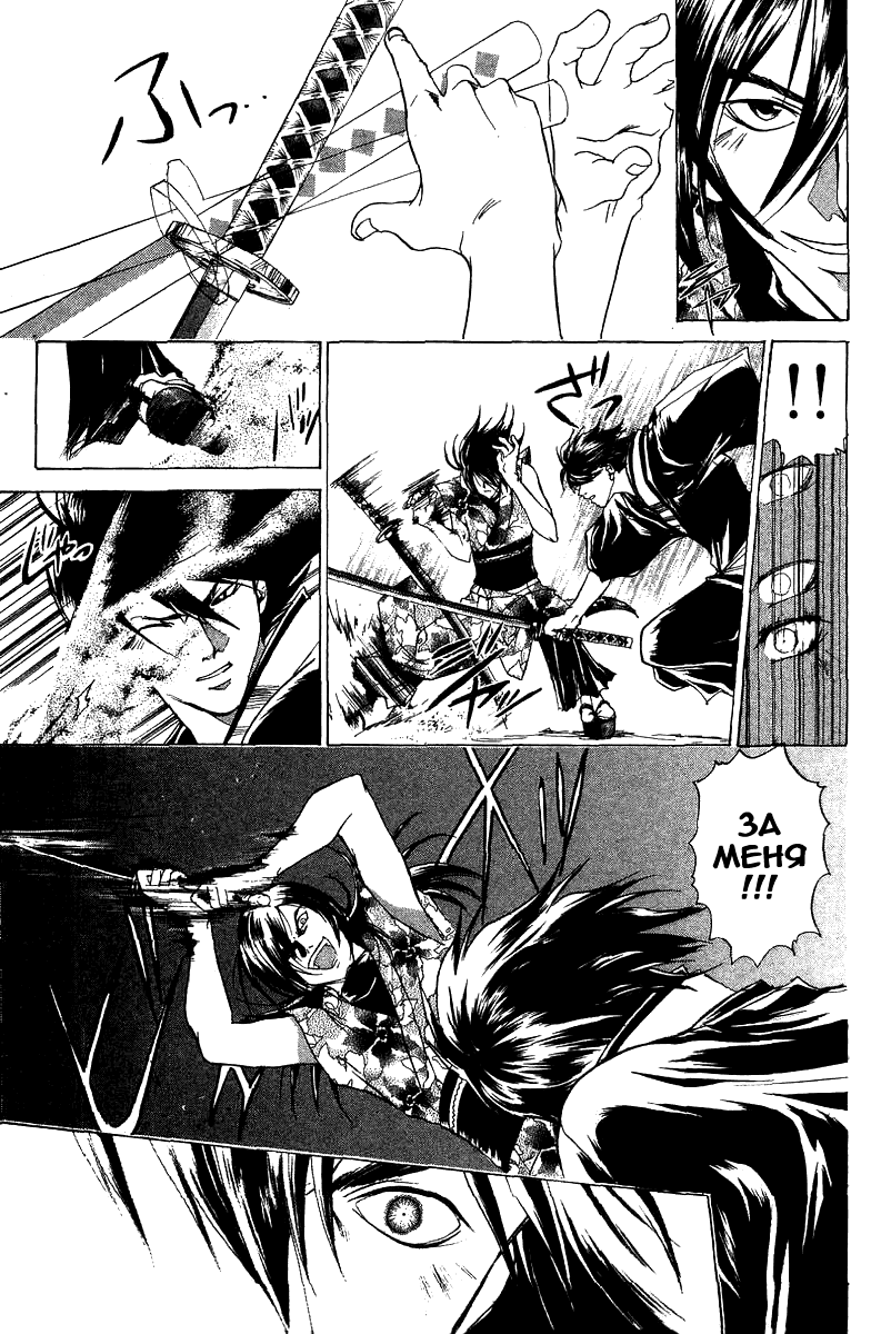 Манга Кё - самурай в глубине души - Глава 34 Страница 14