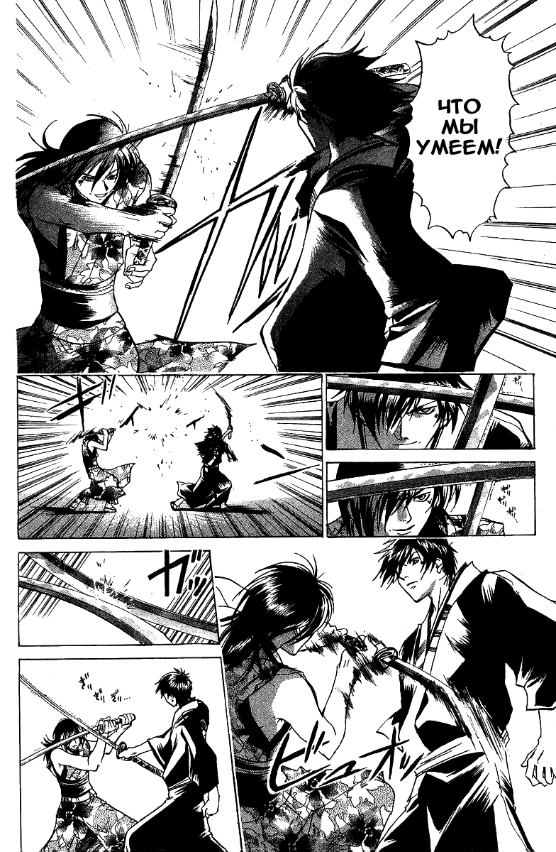 Манга Кё - самурай в глубине души - Глава 34 Страница 13