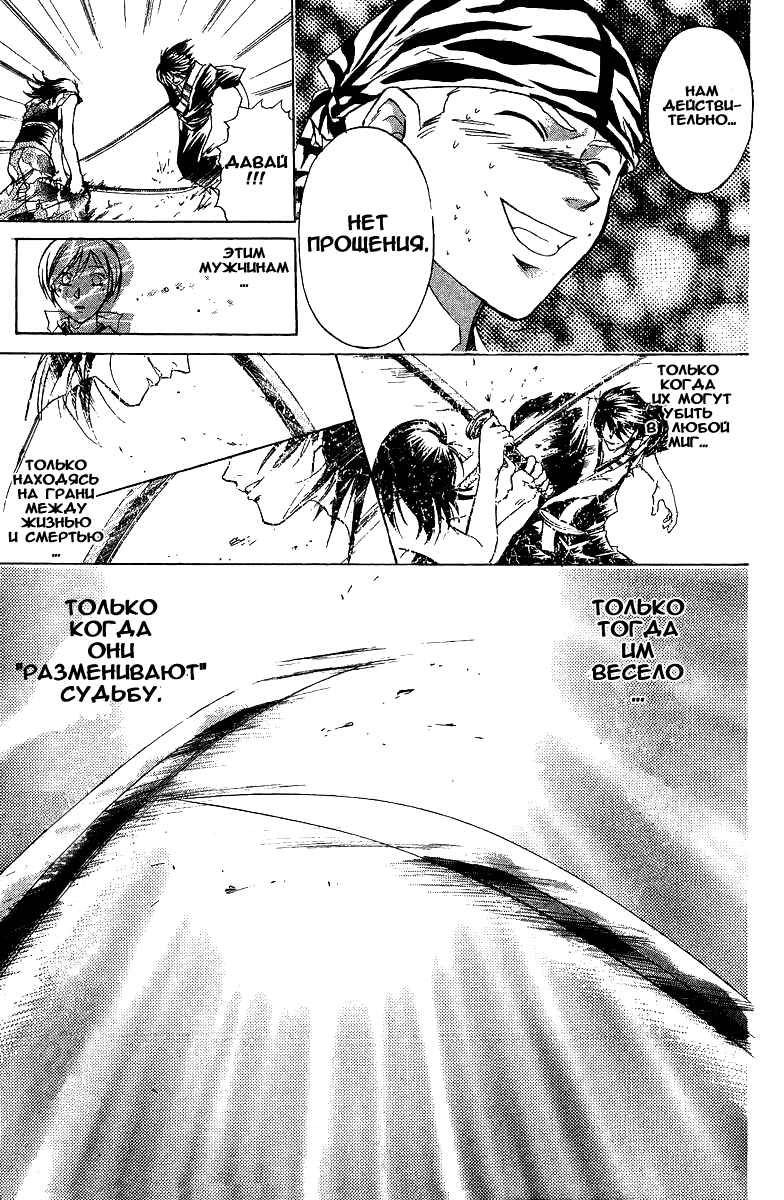 Манга Кё - самурай в глубине души - Глава 34 Страница 18