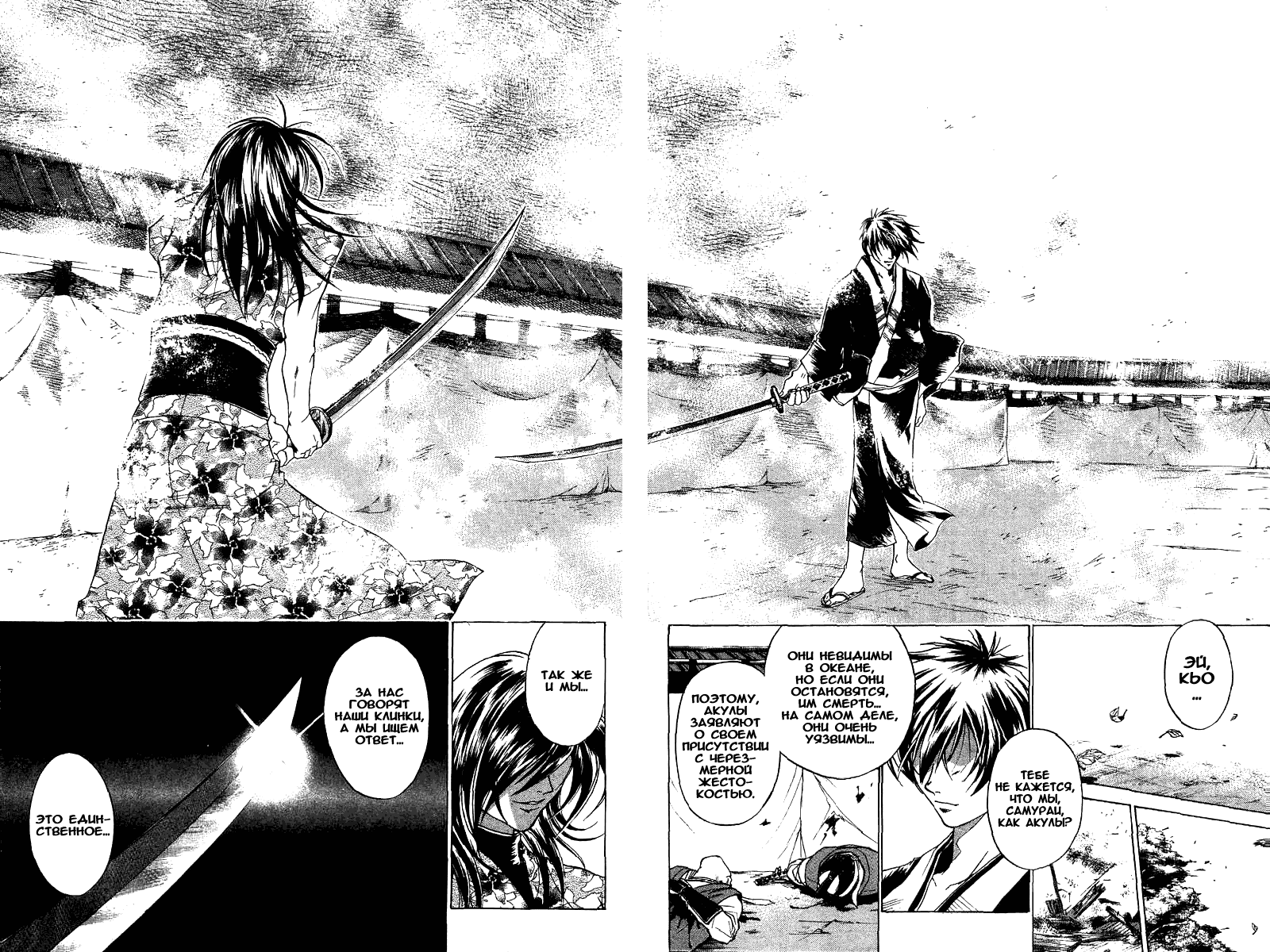 Манга Кё - самурай в глубине души - Глава 34 Страница 12