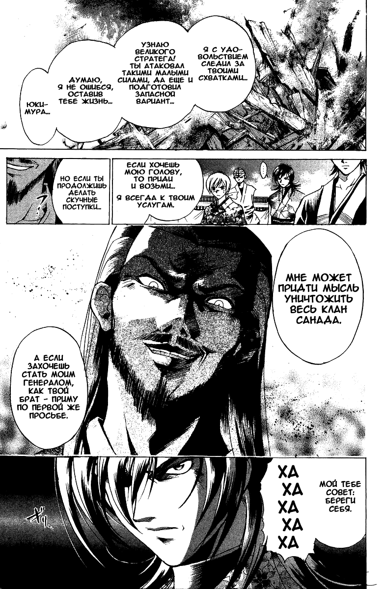 Манга Кё - самурай в глубине души - Глава 34 Страница 5
