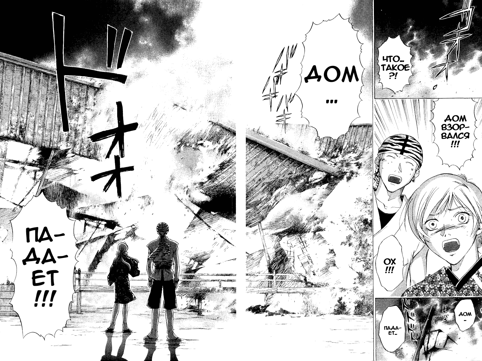 Манга Кё - самурай в глубине души - Глава 33 Страница 21