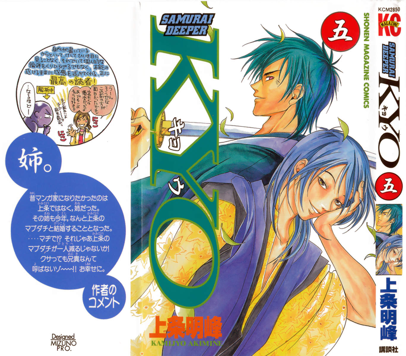 Манга Кё - самурай в глубине души - Глава 33 Страница 1