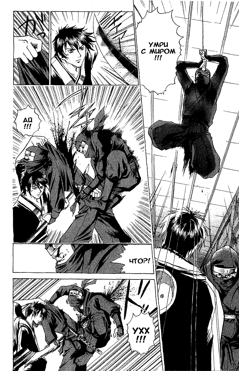 Манга Кё - самурай в глубине души - Глава 33 Страница 15