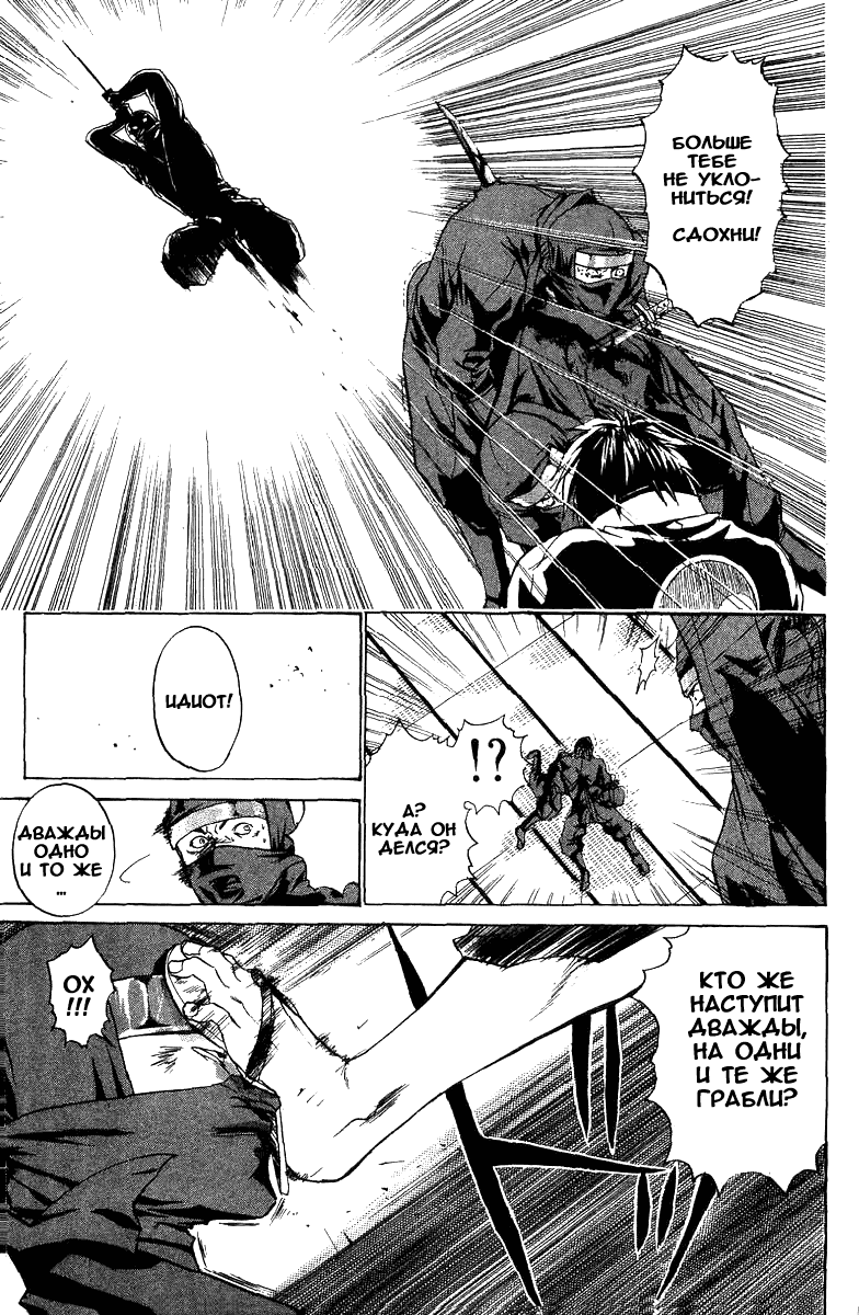 Манга Кё - самурай в глубине души - Глава 33 Страница 16