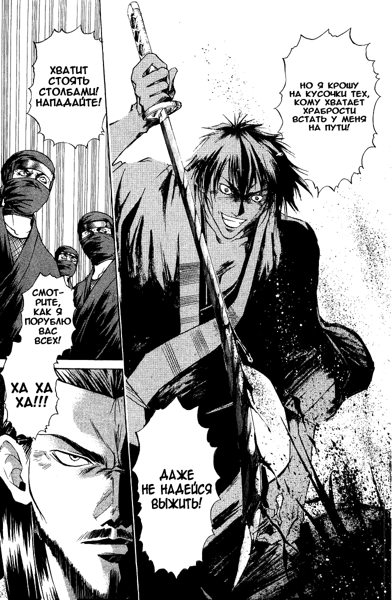 Манга Кё - самурай в глубине души - Глава 33 Страница 18