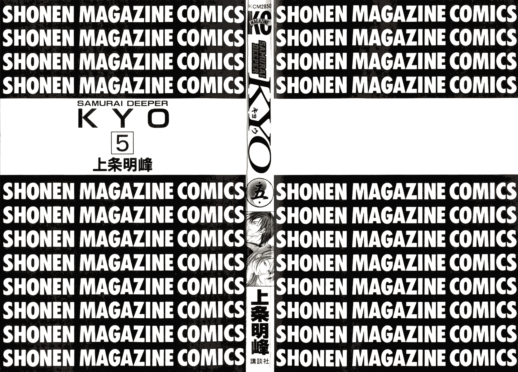 Манга Кё - самурай в глубине души - Глава 33 Страница 3