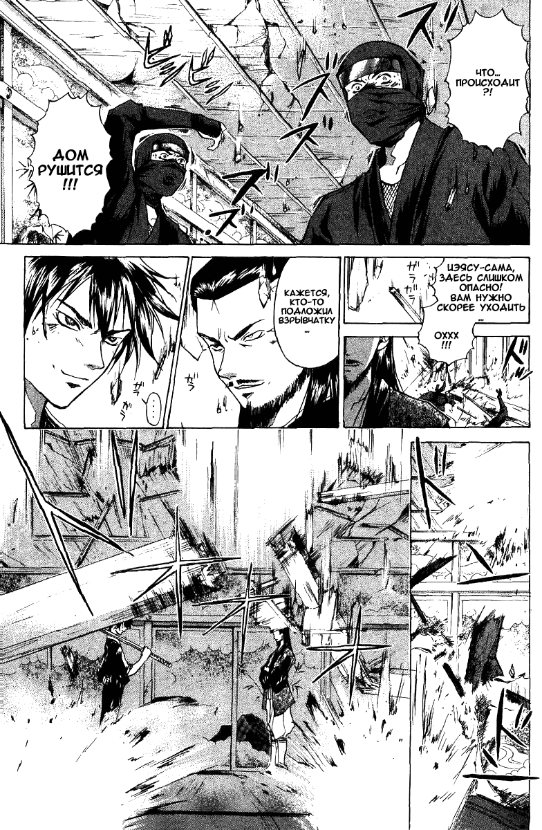 Манга Кё - самурай в глубине души - Глава 33 Страница 20