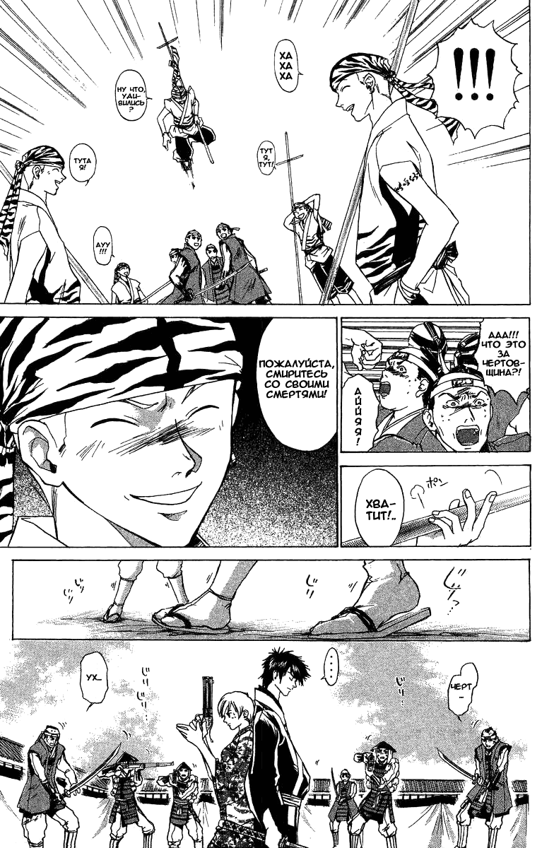 Манга Кё - самурай в глубине души - Глава 32 Страница 7