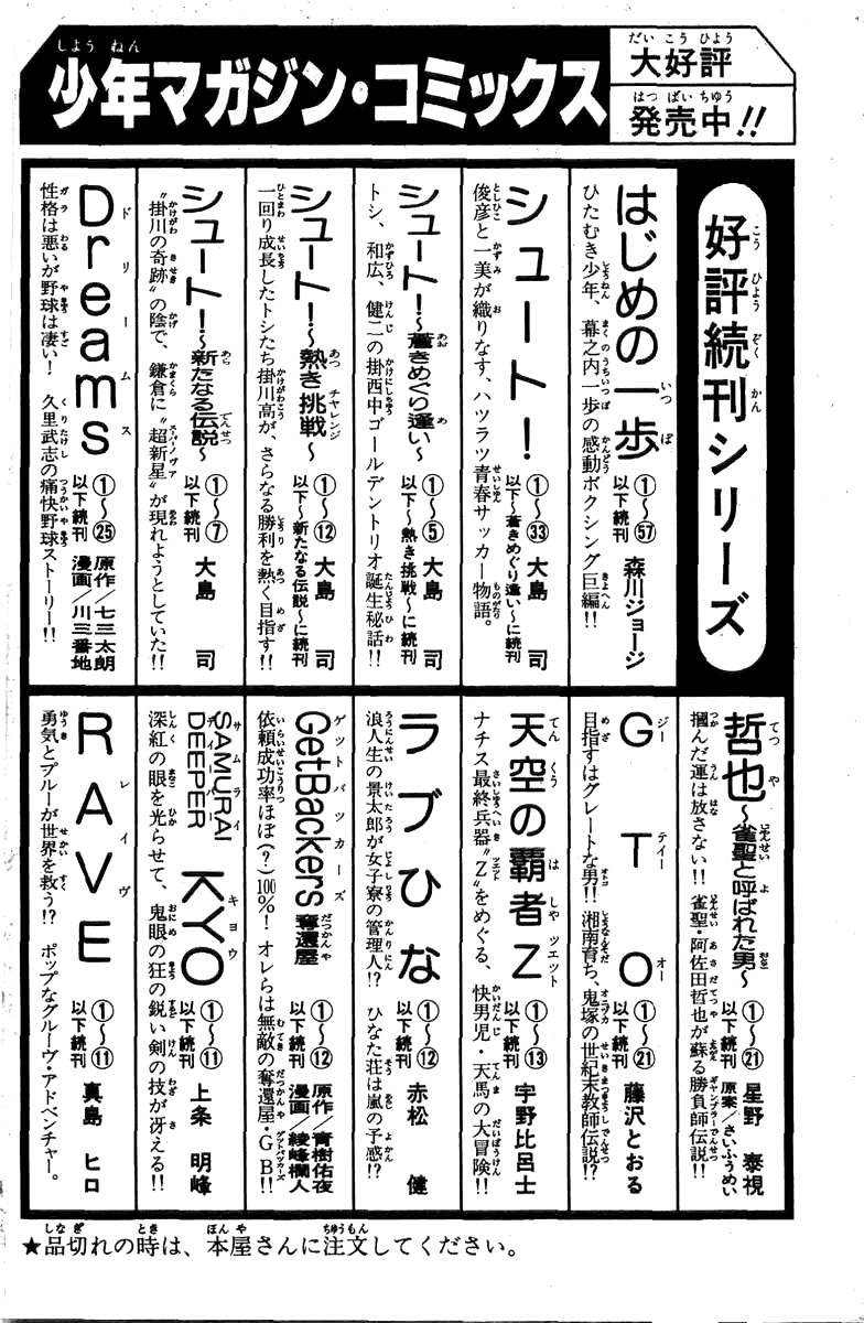 Манга Кё - самурай в глубине души - Глава 32 Страница 27