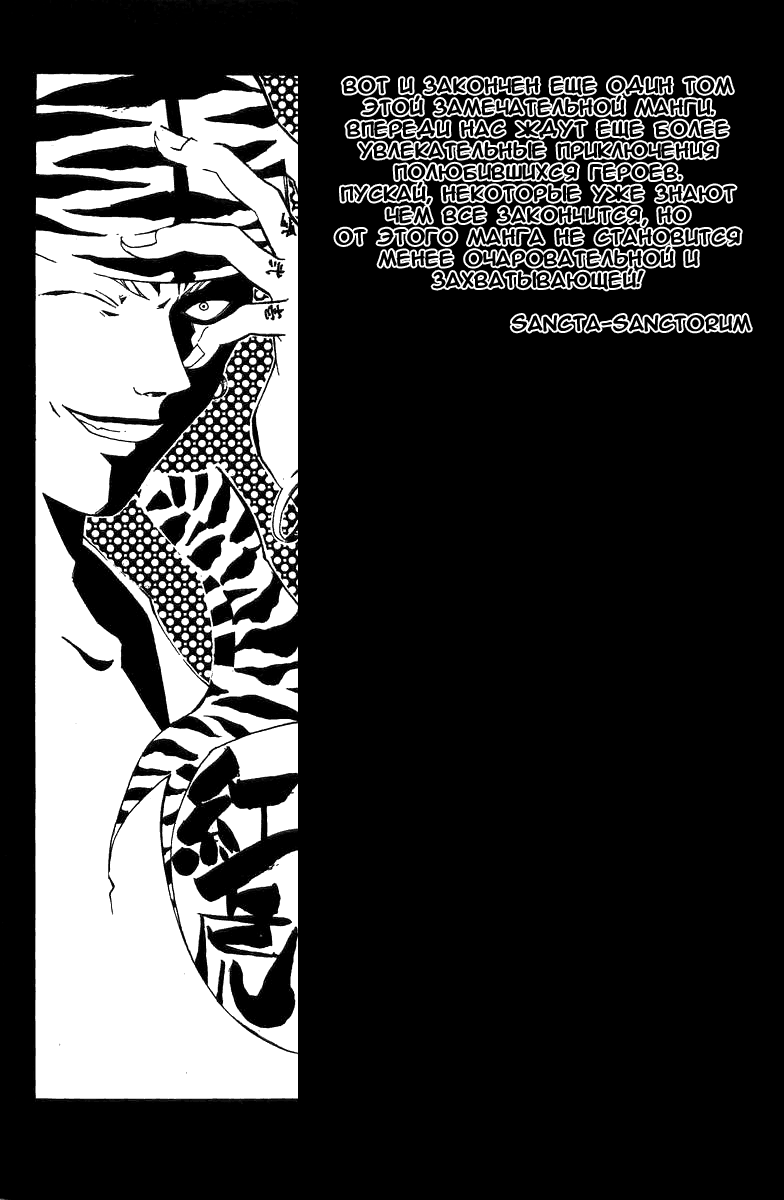 Манга Кё - самурай в глубине души - Глава 32 Страница 20