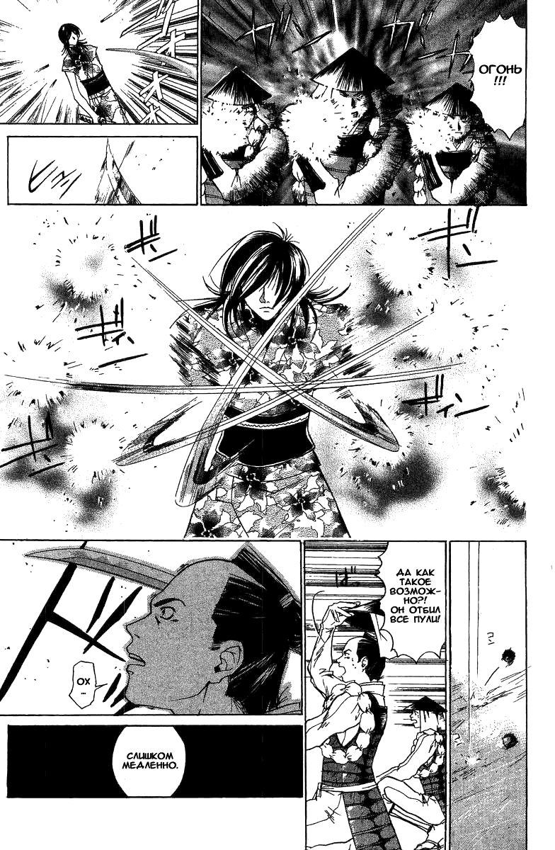 Манга Кё - самурай в глубине души - Глава 32 Страница 5