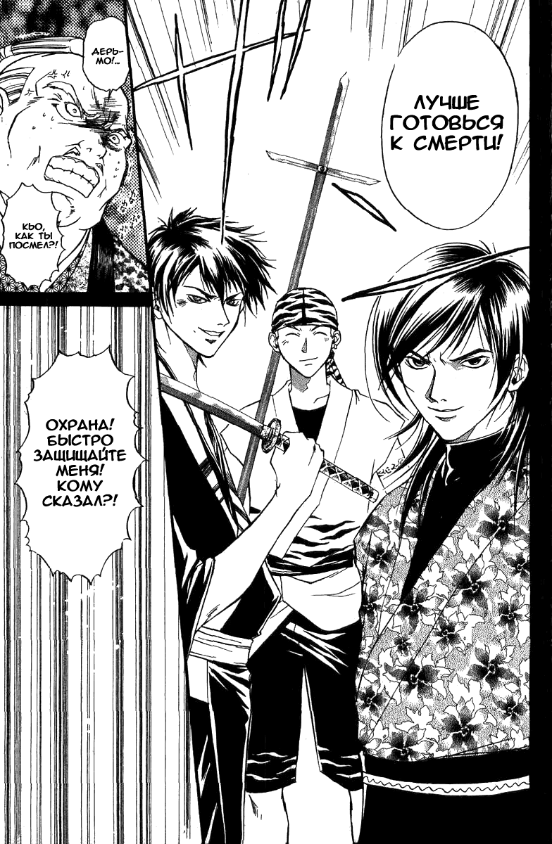 Манга Кё - самурай в глубине души - Глава 32 Страница 2
