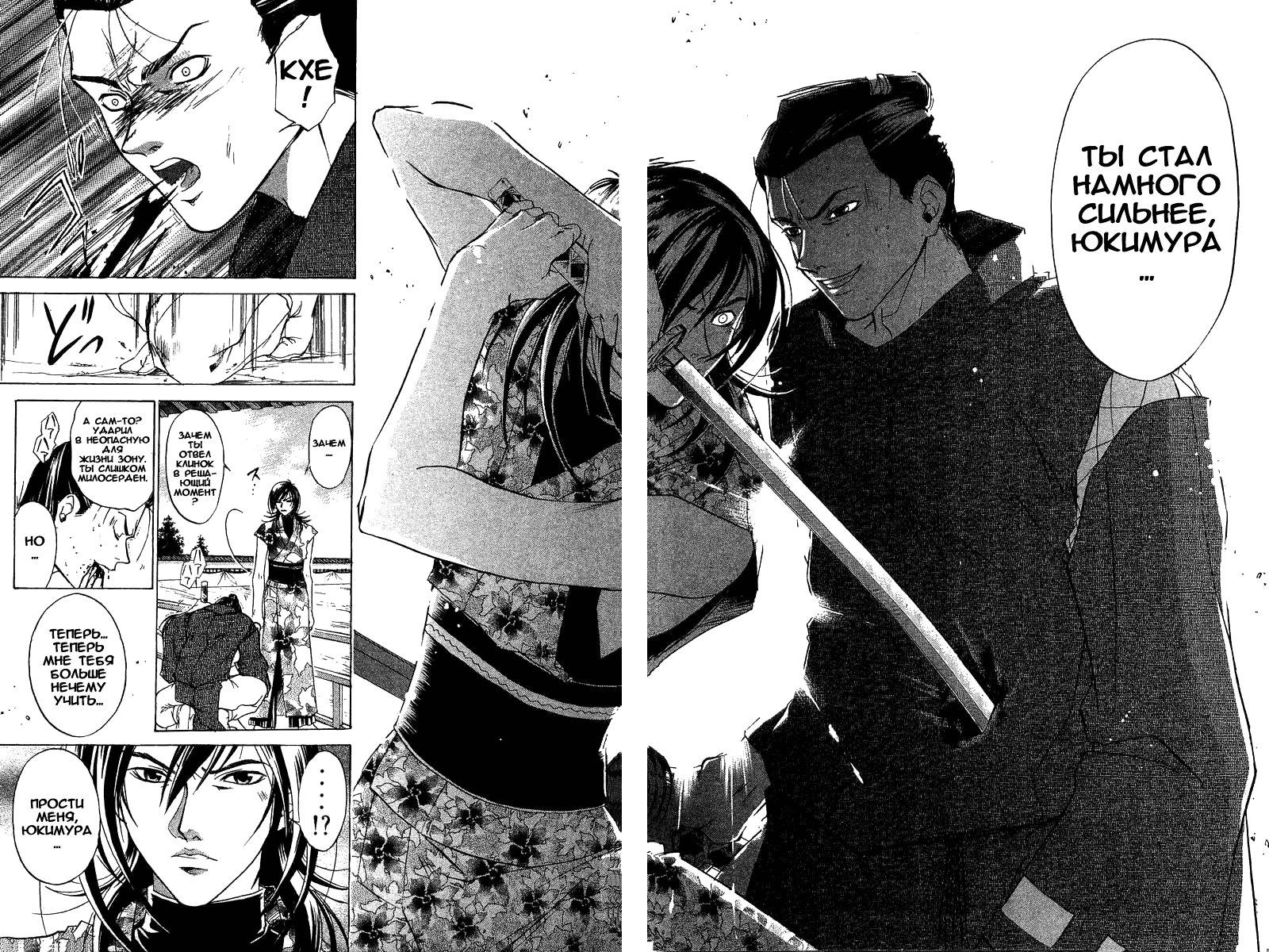Манга Кё - самурай в глубине души - Глава 32 Страница 14