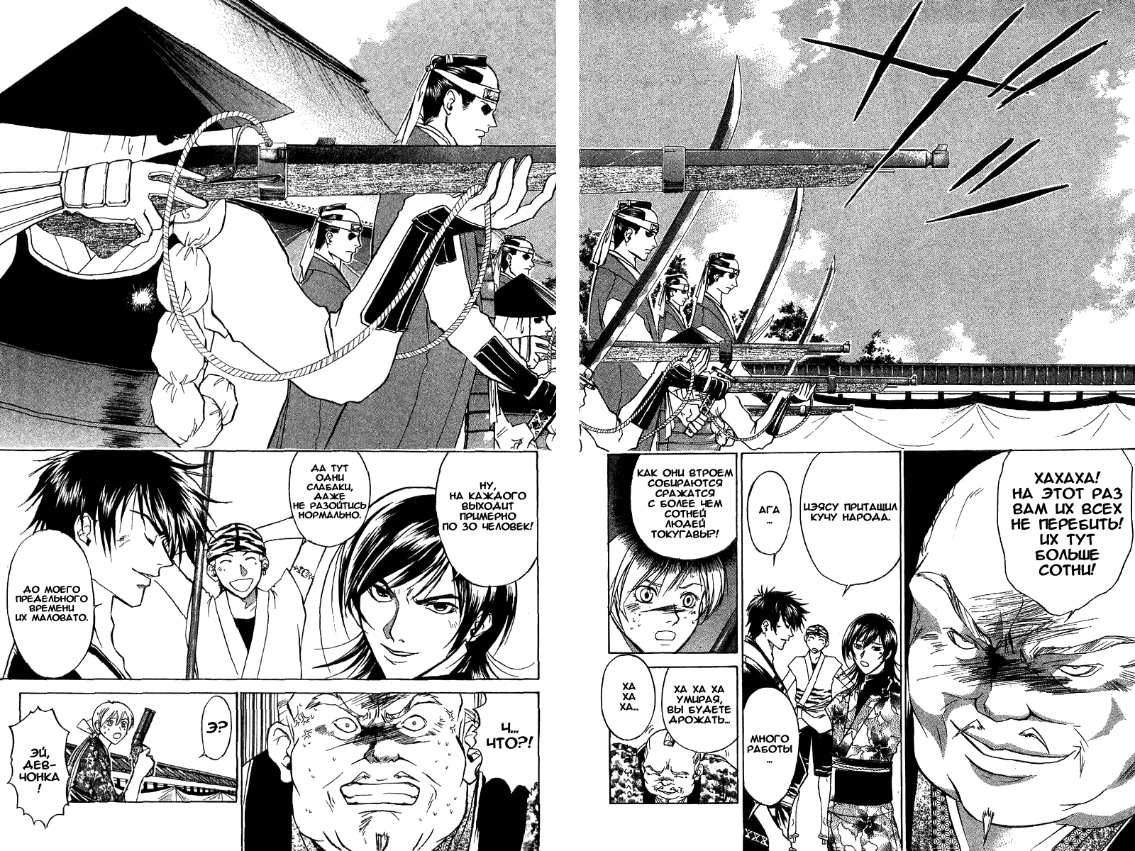 Манга Кё - самурай в глубине души - Глава 32 Страница 3