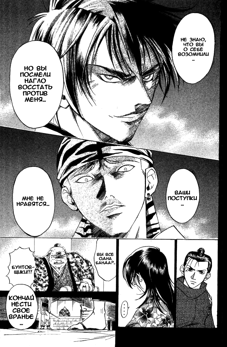 Манга Кё - самурай в глубине души - Глава 31 Страница 17