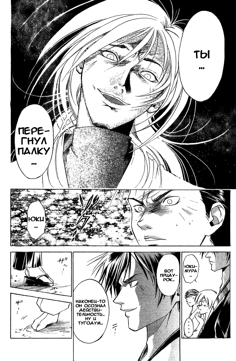 Манга Кё - самурай в глубине души - Глава 31 Страница 11