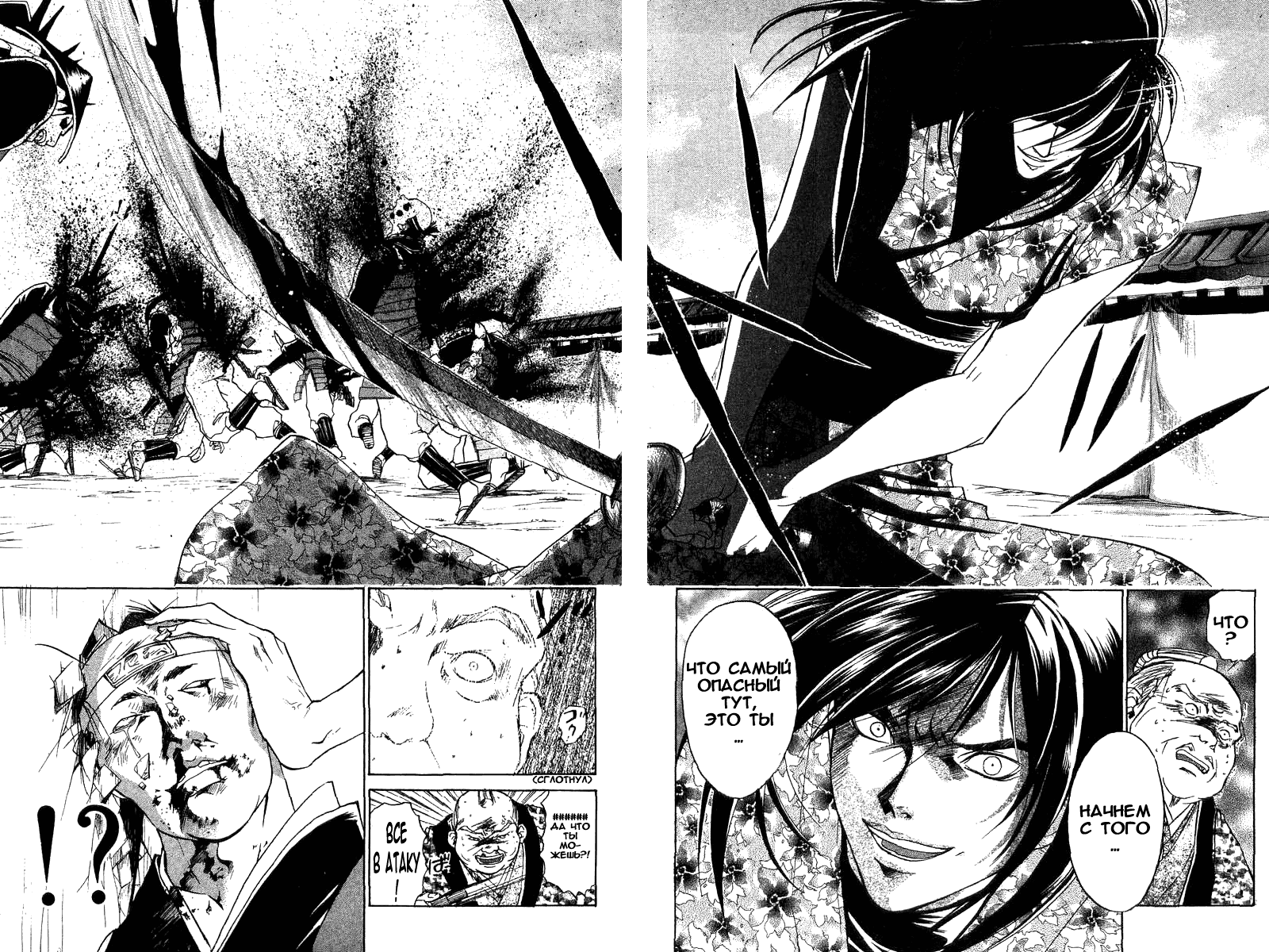 Манга Кё - самурай в глубине души - Глава 31 Страница 15