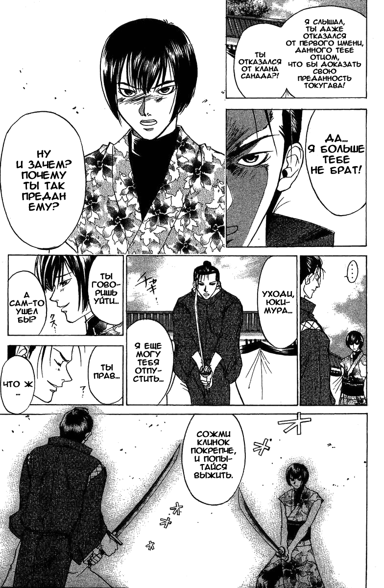 Манга Кё - самурай в глубине души - Глава 30 Страница 4
