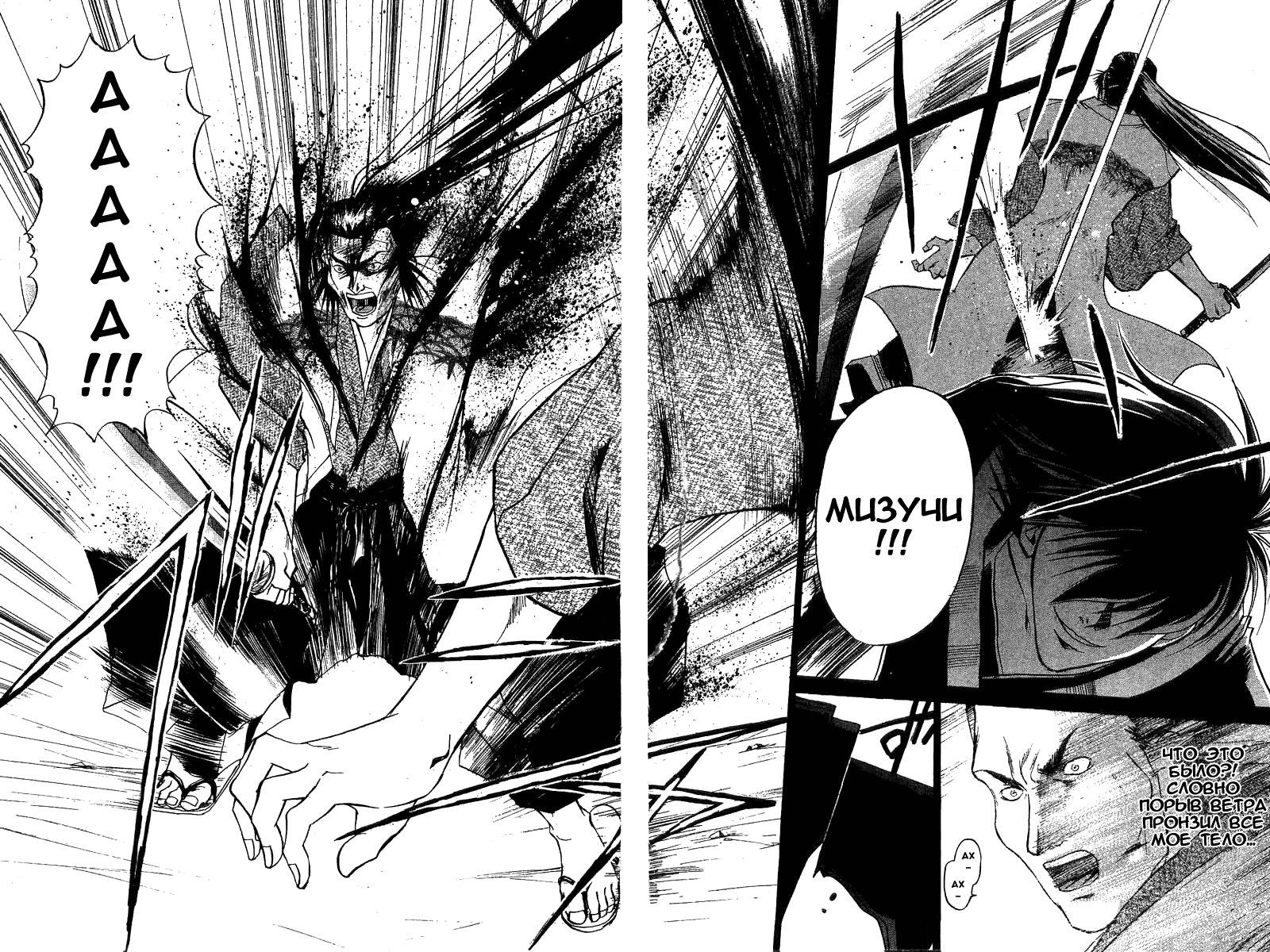 Манга Кё - самурай в глубине души - Глава 30 Страница 9