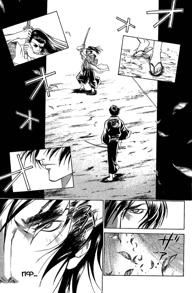 Манга Кё - самурай в глубине души - Глава 29 Страница 10