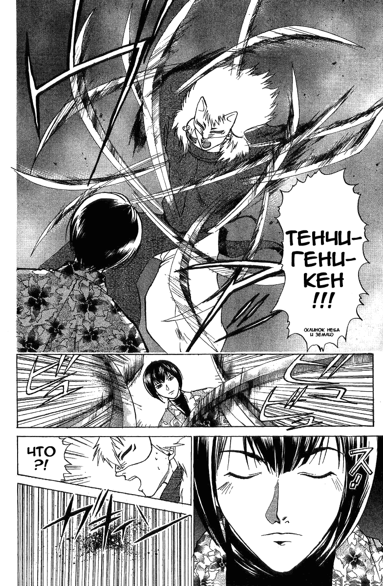 Манга Кё - самурай в глубине души - Глава 29 Страница 16