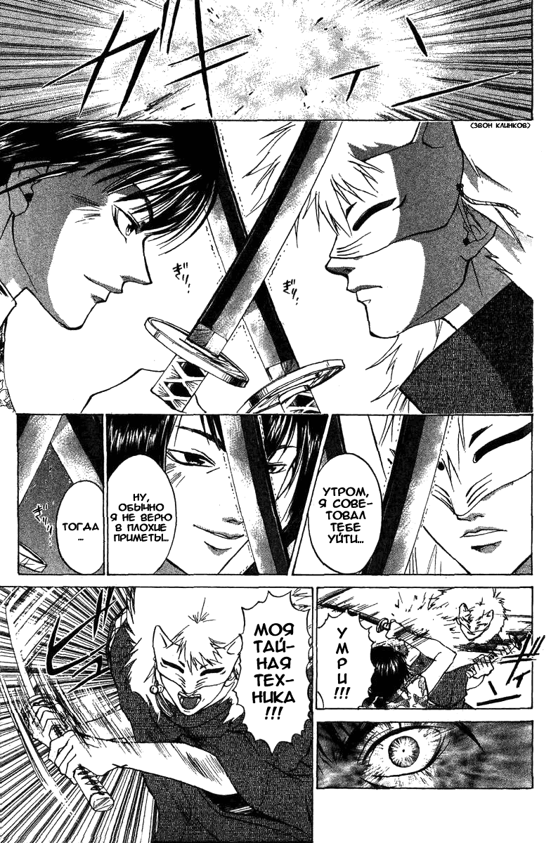 Манга Кё - самурай в глубине души - Глава 29 Страница 15