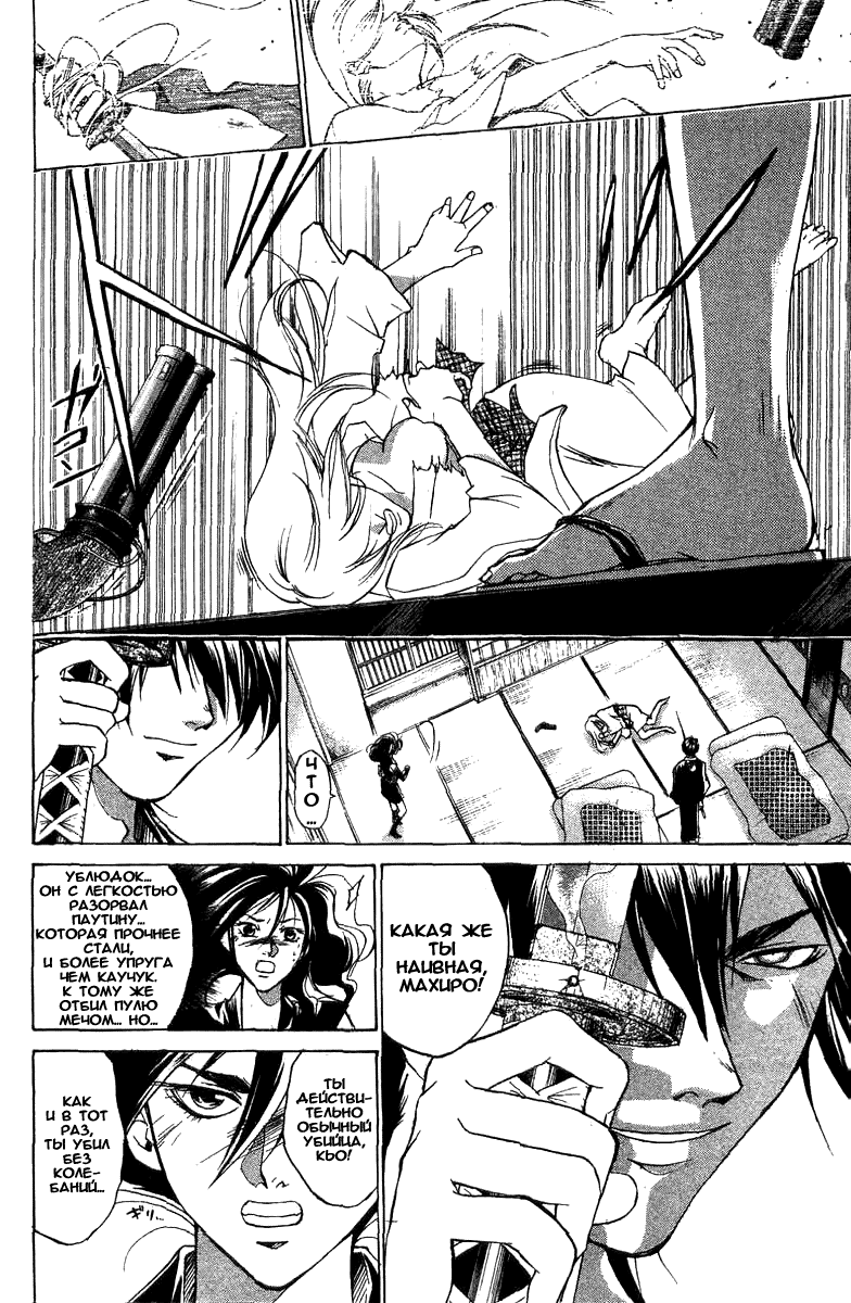 Манга Кё - самурай в глубине души - Глава 28 Страница 4