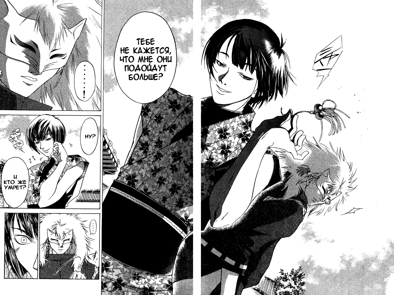 Манга Кё - самурай в глубине души - Глава 28 Страница 16