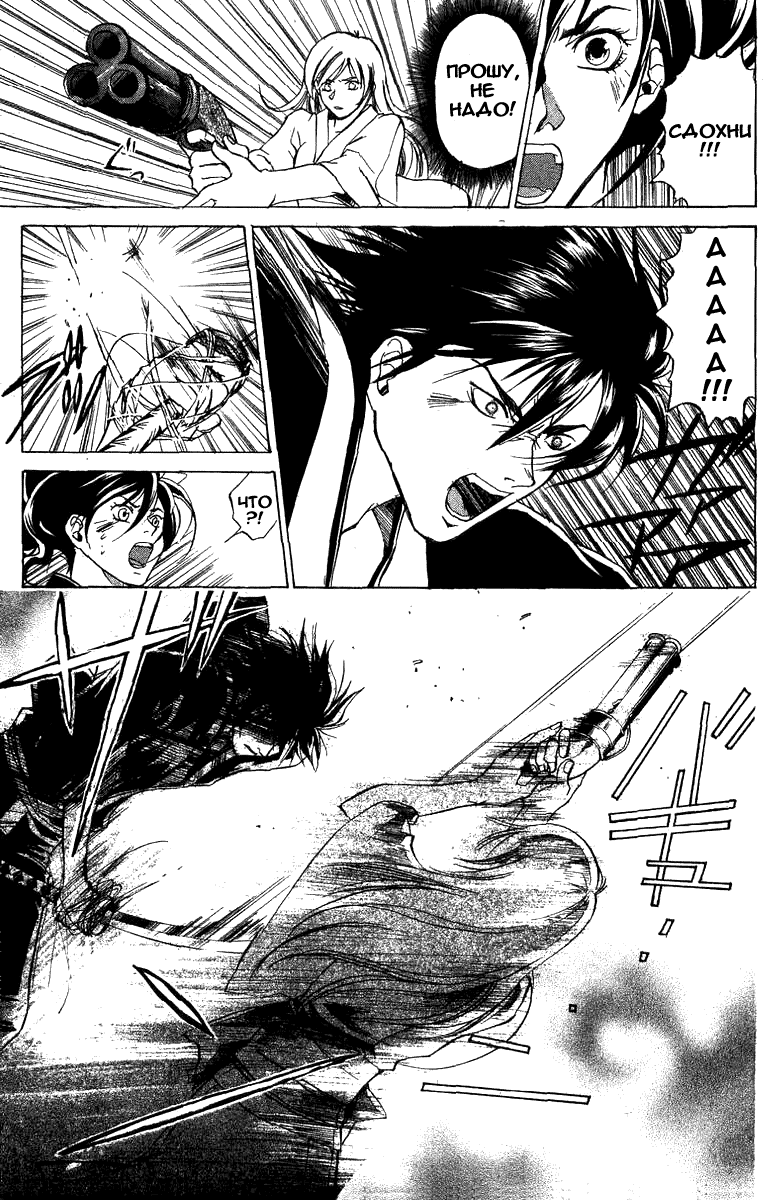 Манга Кё - самурай в глубине души - Глава 28 Страница 3