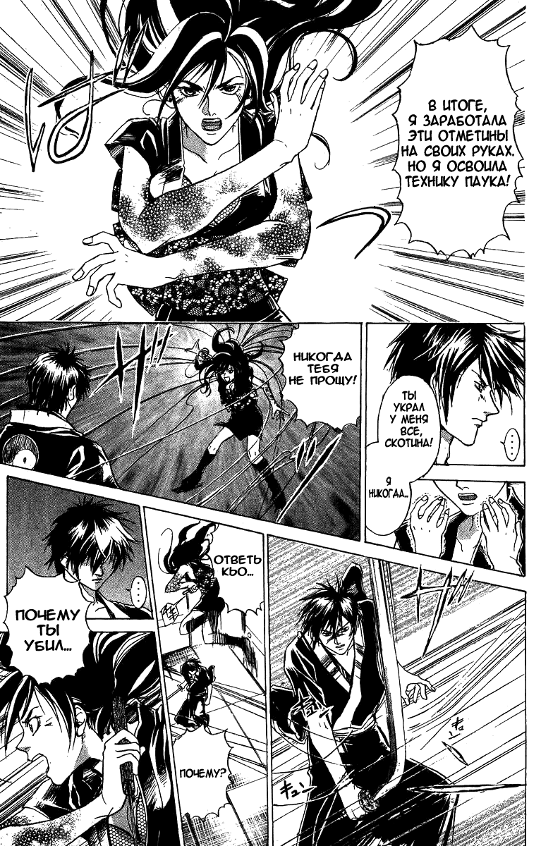 Манга Кё - самурай в глубине души - Глава 28 Страница 7