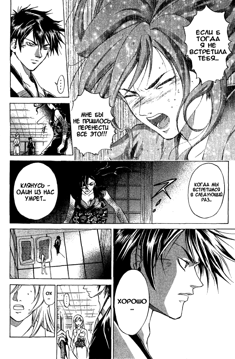 Манга Кё - самурай в глубине души - Глава 28 Страница 12