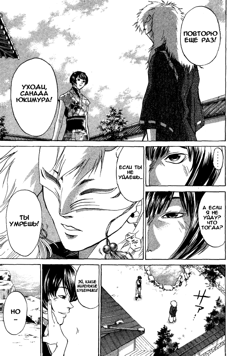 Манга Кё - самурай в глубине души - Глава 28 Страница 15