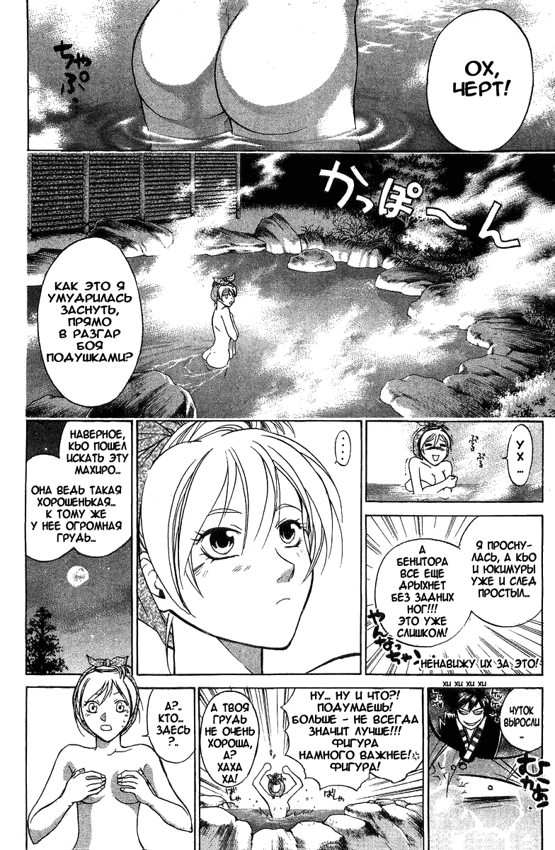 Манга Кё - самурай в глубине души - Глава 27 Страница 13