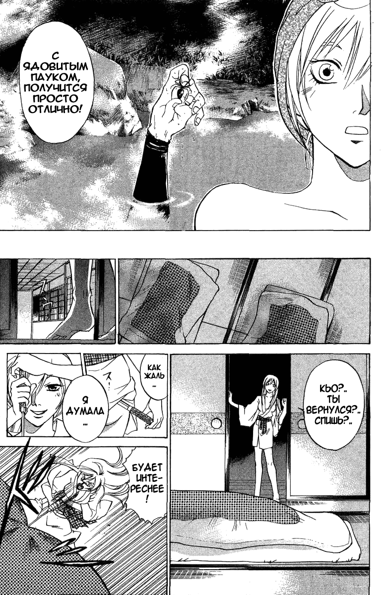 Манга Кё - самурай в глубине души - Глава 27 Страница 14