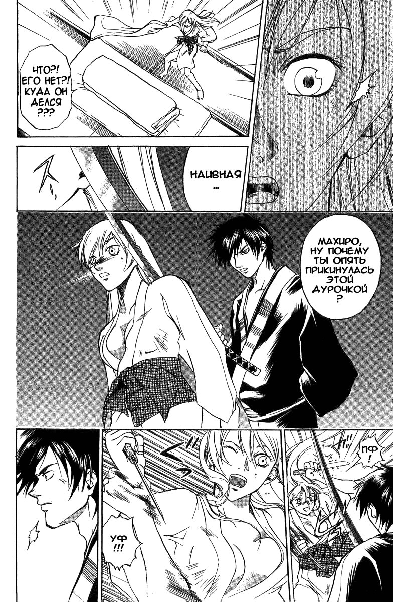 Манга Кё - самурай в глубине души - Глава 27 Страница 15