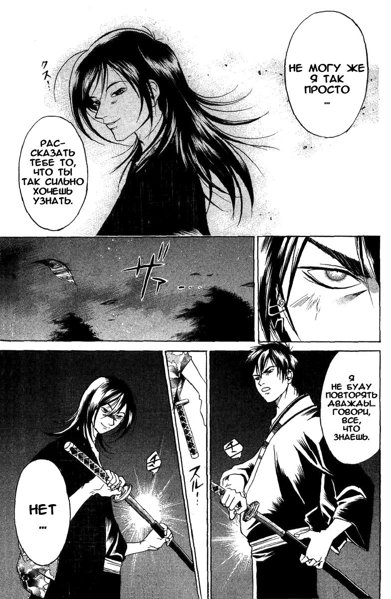 Манга Кё - самурай в глубине души - Глава 27 Страница 3