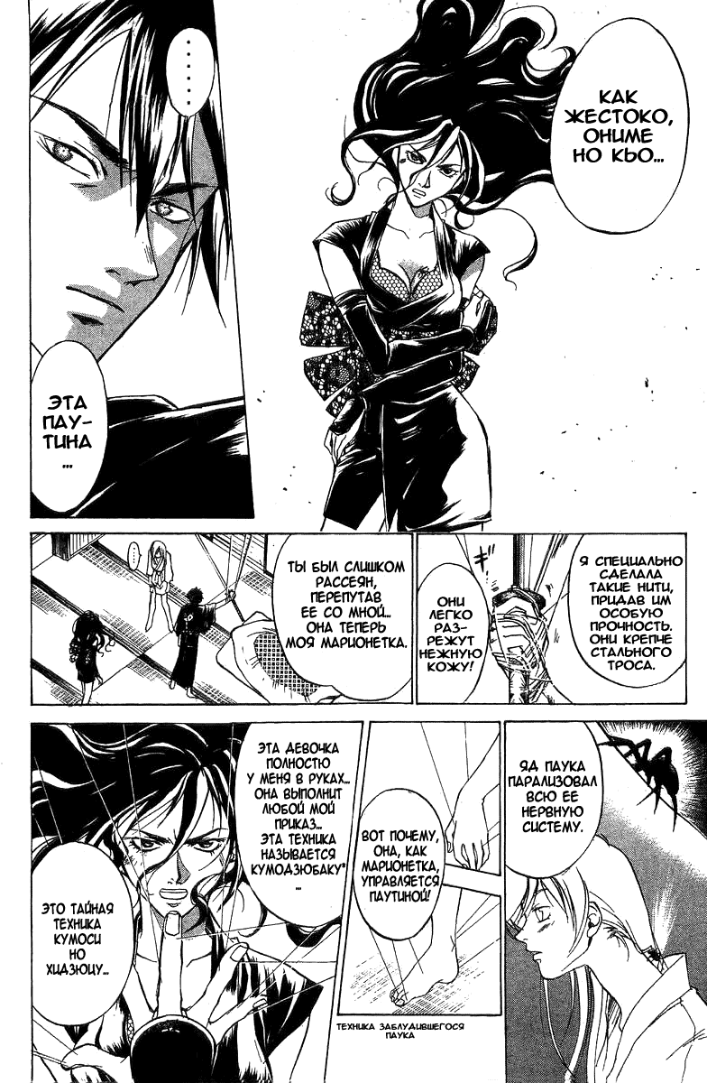 Манга Кё - самурай в глубине души - Глава 27 Страница 17