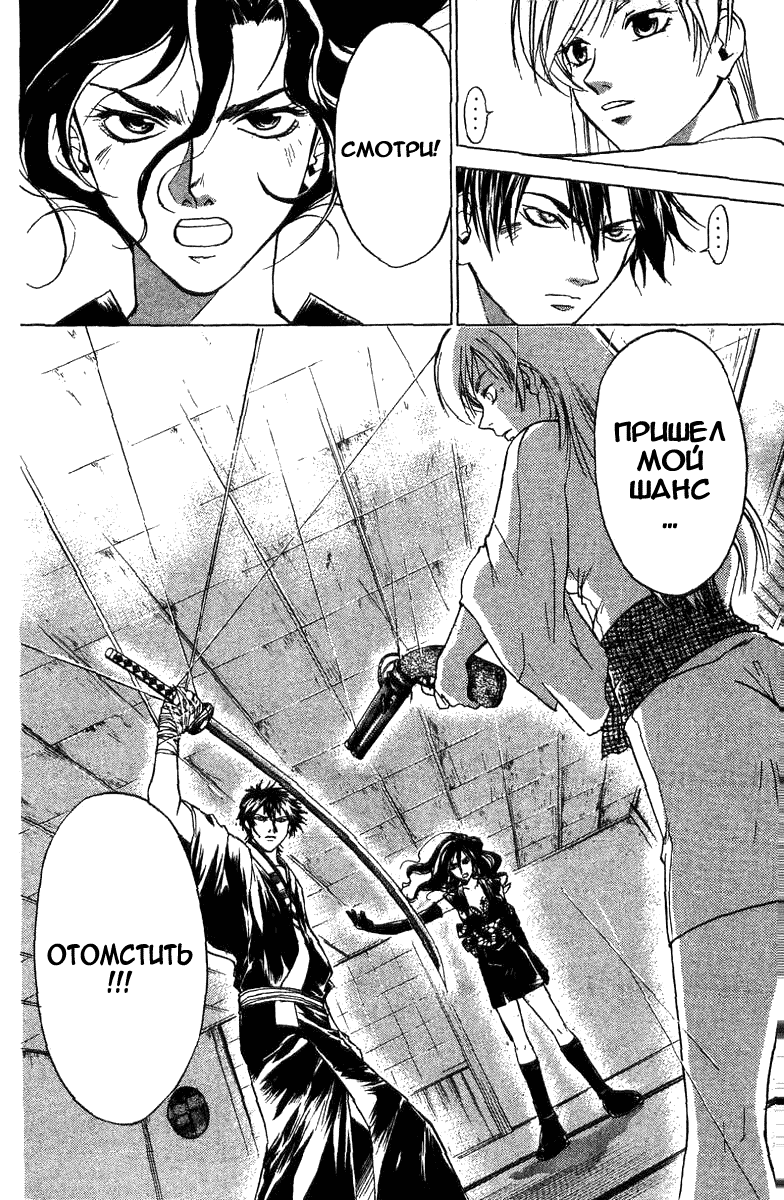 Манга Кё - самурай в глубине души - Глава 27 Страница 19