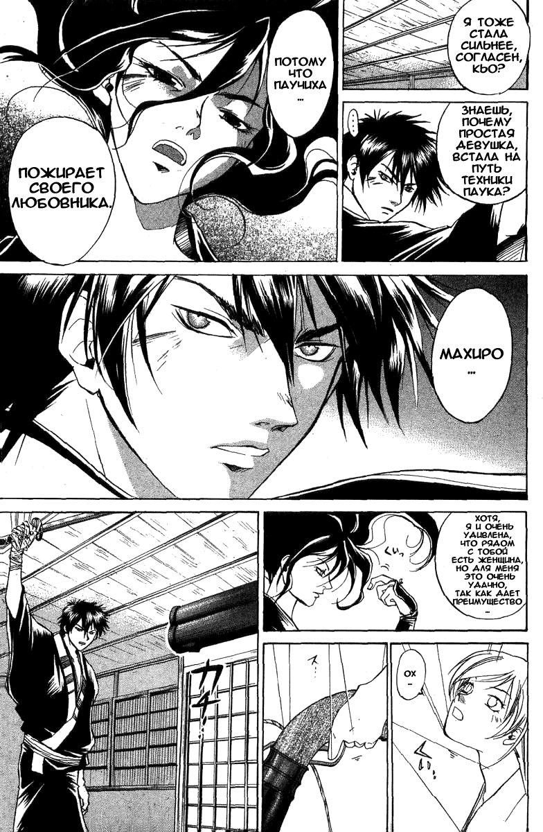 Манга Кё - самурай в глубине души - Глава 27 Страница 18