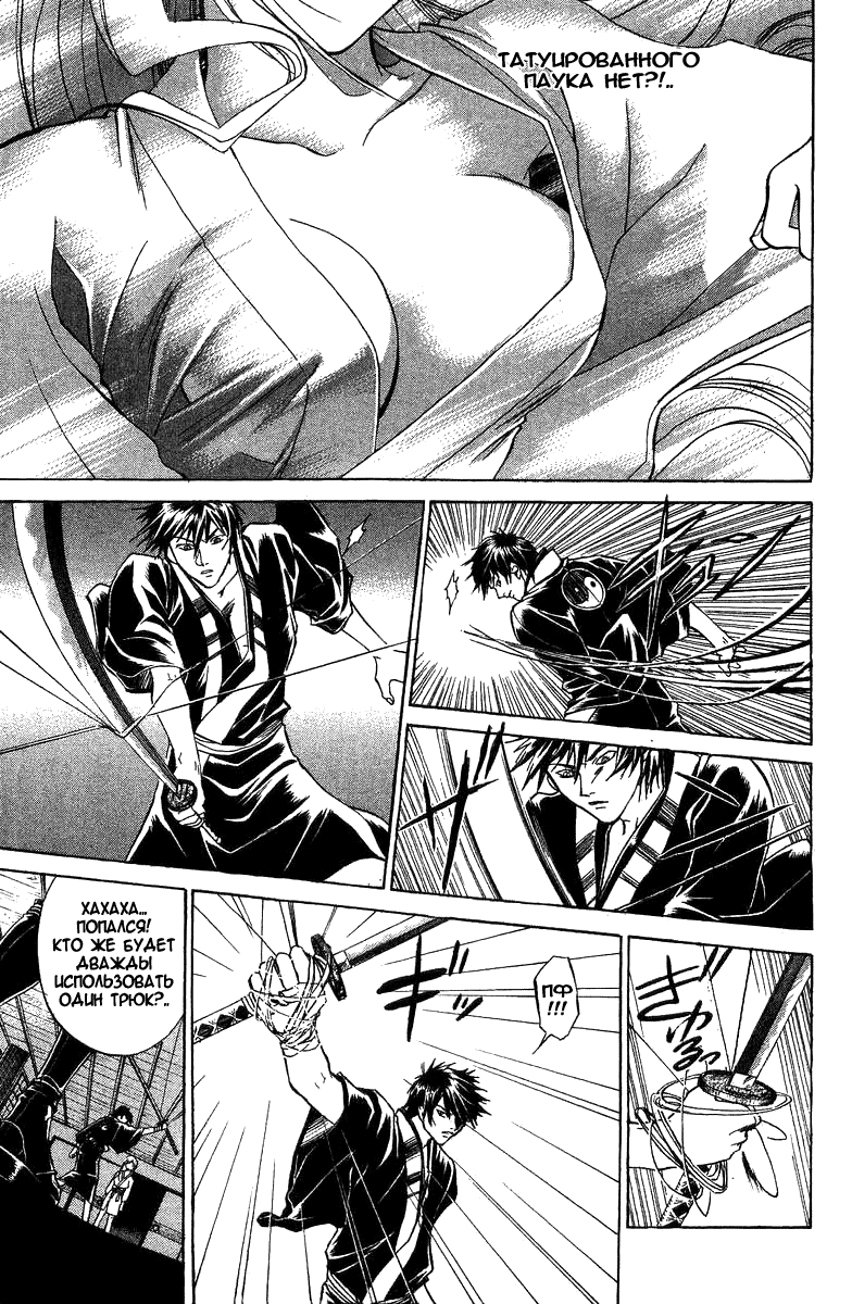 Манга Кё - самурай в глубине души - Глава 27 Страница 16