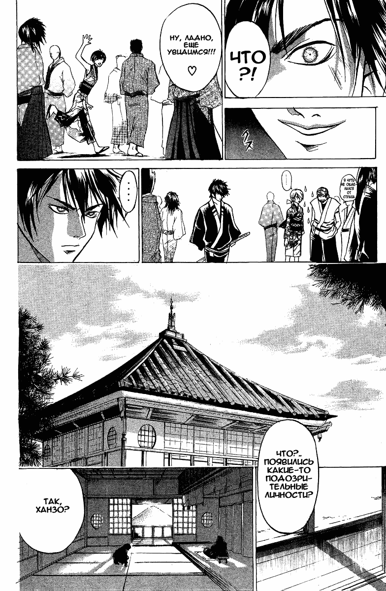Манга Кё - самурай в глубине души - Глава 25 Страница 17