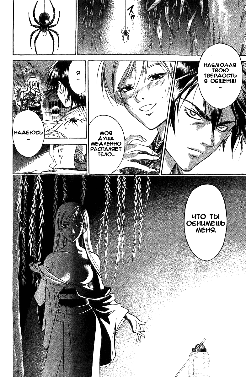 Манга Кё - самурай в глубине души - Глава 24 Страница 10