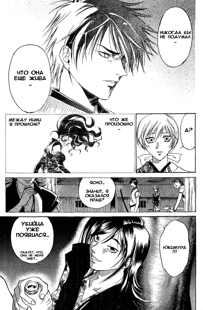 Манга Кё - самурай в глубине души - Глава 24 Страница 19