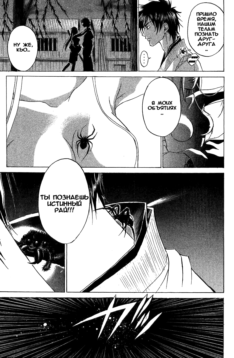 Манга Кё - самурай в глубине души - Глава 24 Страница 11