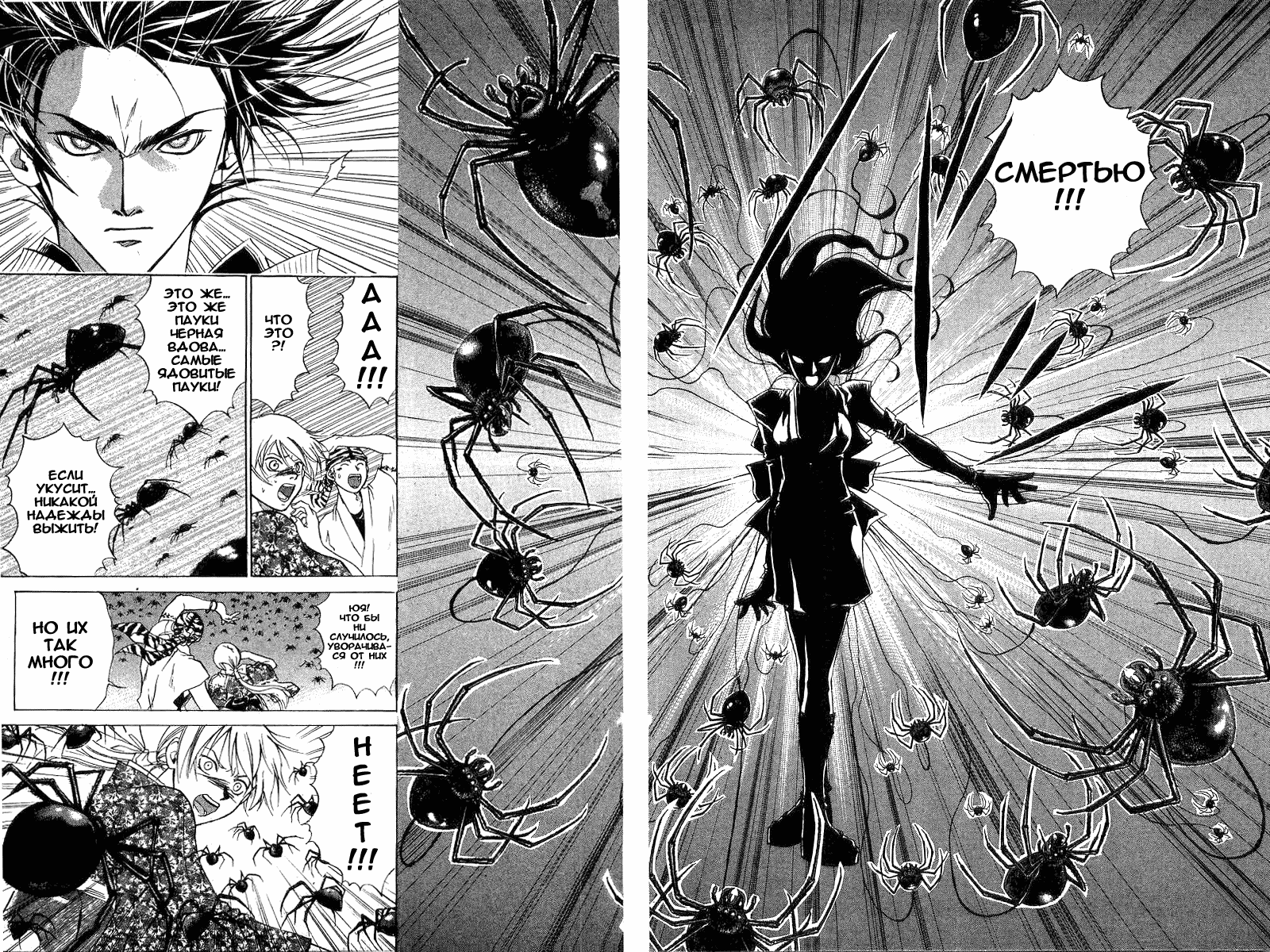 Манга Кё - самурай в глубине души - Глава 24 Страница 16