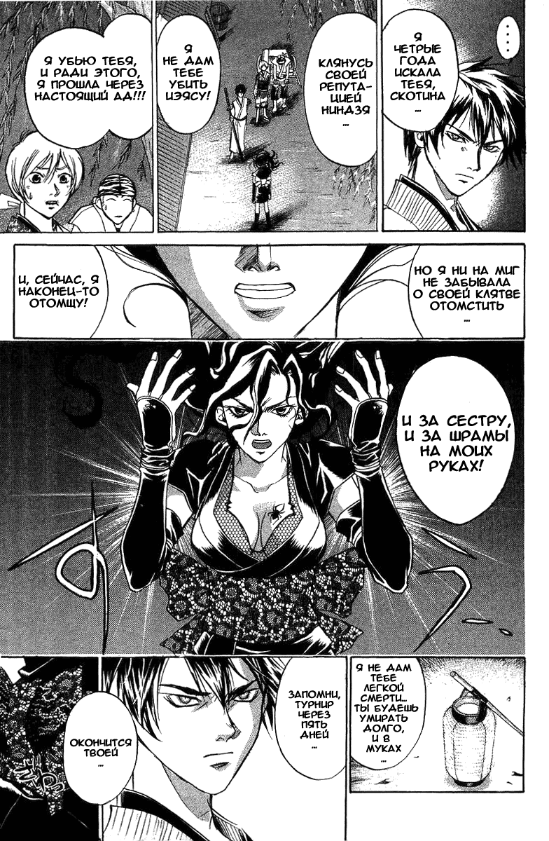 Манга Кё - самурай в глубине души - Глава 24 Страница 15