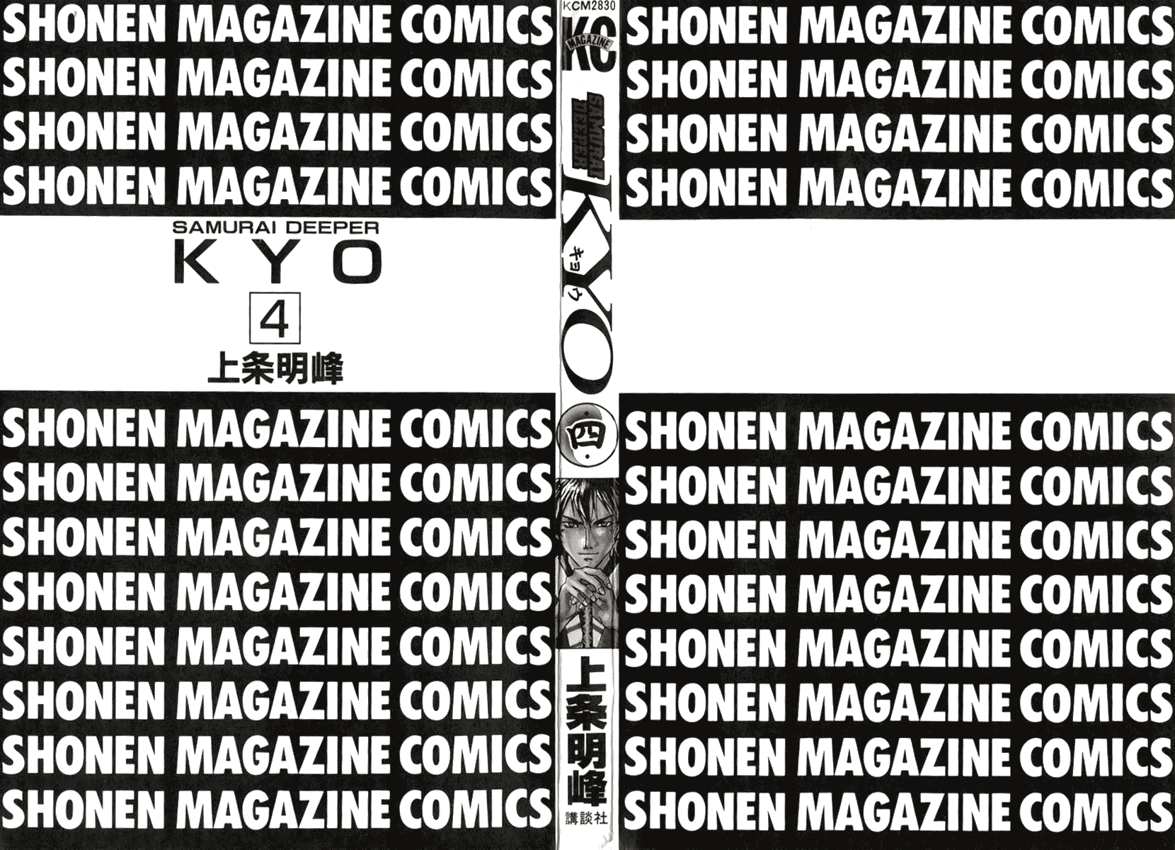 Манга Кё - самурай в глубине души - Глава 24 Страница 1